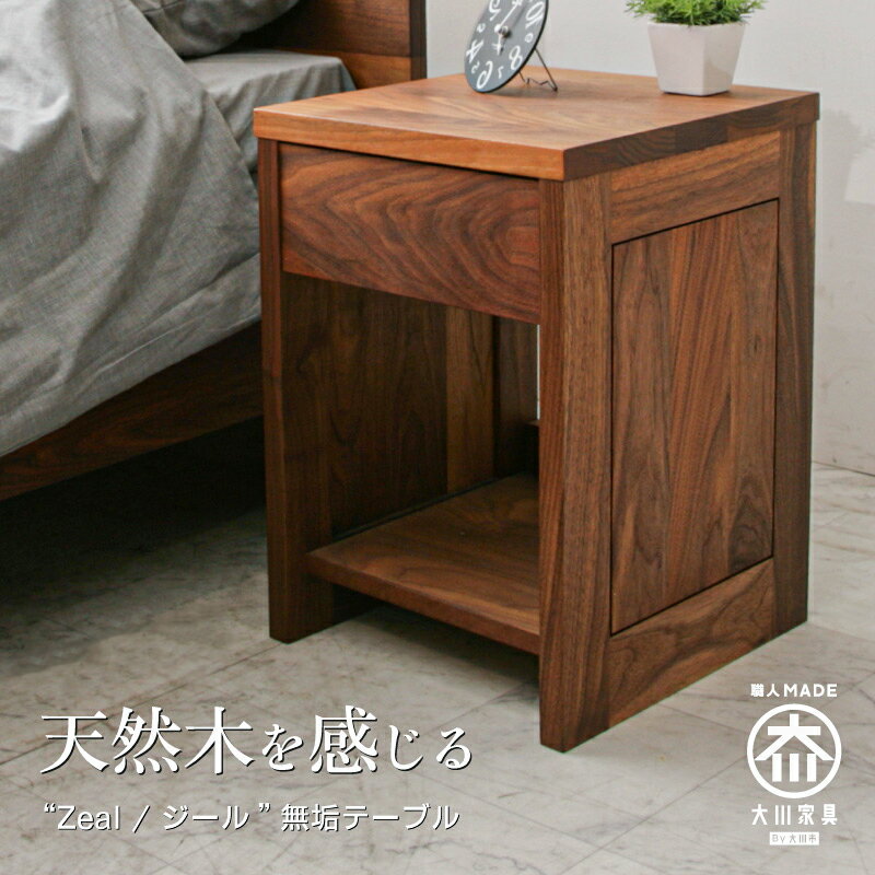 楽天市場】シギヤマ家具 テーブル(サイドテーブル・ナイト 楽天市場】シギヤマ家具 テーブル(サイドテーブル・ナイト