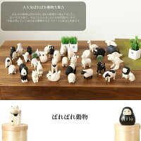 ぽれぽれ/porepore/木彫り/小物/職人/温かみ/赤ちゃん/天然木/プレゼント/手土産/プレゼント/かわいい/ぬいぐるみ/置物