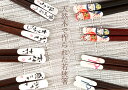木製 お箸 天然木 おしゃれ 和 福井 若狭 若狭塗 小浜 小皿 お膳 国産 お祝い 撥水 水洗い 洗える ギフト プレゼント Woody 野中木工所 国産 ウ...