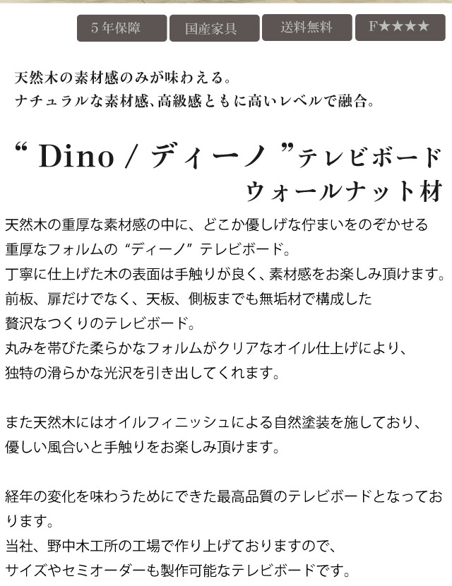 ディーノ / Dino テレビボード 200 ...の紹介画像2