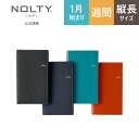 2024年1月始まり手帳 スケジュール帳 ダイアリー NOLTY ノルティ コンパクト 月間 カレンダー × 週間 ウィークリー レフト 月曜始まり ポケットカジュアル ブラック ネイビー サーフグリーン オレンジ [1501,1503,1504,1505] 能率 シンプル（2023 年12月始まり） nolty