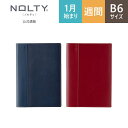 2024年1月始まり手帳 スケジュール帳 ダイアリー NOLTY ノルティ B6 月間 カレンダー × 週間 ウィークリー メモ 月曜始まり キャレル ネイビー レッド [2041,2042] 能率 シンプル ビジネス手帳 定番 おすすめ かわいい 時間管理 タスク管理 （2023 年12月始まり） nolty