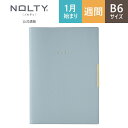 2024年1月始まり手帳 スケジュール帳 ダイアリー NOLTY ノルティ B6 月間 カレンダー × 週間 ウィークリー バーチカル 月曜始まり エクリPlus ブルー [2313] 能率 シンプル ビジネス手帳 おすすめ かわいい 時間管理 タスク管理 （2023 年12月始まり）エクリプラス noltyの商品画像