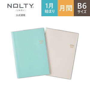 2024年1月始まり手帳 スケジュール帳 ダイアリー NOLTY ノルティ B6 月間 マンスリー 日曜始まり B6-i ブルー バニラ [2634,2635] 能率 シンプル ビジネス手帳 定番 おすすめ かわいい 時間管理 タスク管理 （2023 年12月始まり） nolty