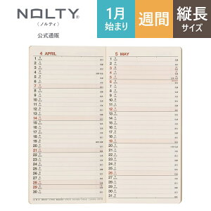 2024年1月始まり手帳 日記欄 スケジュール帳 ダイアリー NOLTY ノルティ スリム 月間 横ケイ × 週間 ゾーン 月曜始まり ウィック [3291] 能率 シンプル ビジネス手帳 定番 おすすめ かわいい 時間管理 タスク管理 （2023 年12月始まり） nolty