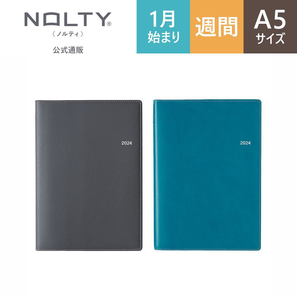 2024年1月始まり手帳 スケジュール帳 ダイアリー NOLTY ノルティ A5 月間 カレンダー × 週間 ウィークリー バーチカル 月曜始まり エクリ ダークグレー ピーコックグリーン [6317,6318] 能率 シンプル ビジネス手帳 定番 おすすめ （2023 年12月始まり） nolty