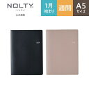 2024年1月始まり手帳 スケジュール帳 ダイアリー NOLTY ノルティ A5 月間 カレンダー × 週間 ウィークリー 週間方眼メモ 月曜始まり エクリ ブラック グレージュ 6322,6323 能率 シンプル ビジネス手帳 定番 おすすめ （2023 年12月始まり） nolty