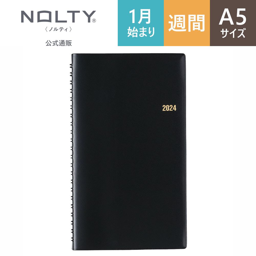 2024年1月始まり手帳 スケジュール帳 ダイアリー NOLTY ノルティ A5（変型） 月間 横ケイ × 週間 レフト ホリゾンタル 月曜始まり リング 黒 [6411] 能率 シンプル ビジネス手帳 定番 おすすめ かわいい 時間管理 タスク管理 （2023 年12月始まり） nolty