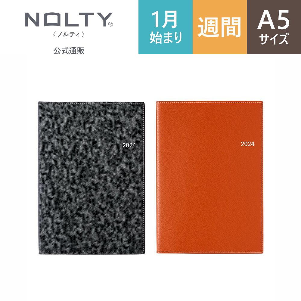 2024年1月始まり手帳 スケジュール帳 ダイアリー NOLTY ノルティ A5 月間 カレンダー × 週間 ウィークリー レフト 月曜始まり アクセス ブラック オレンジ [6463,6464] 能率 シンプル ビジネス手帳 おすすめ かわいい 時間管理 タスク管理 （2023 年12月始まり） nolty