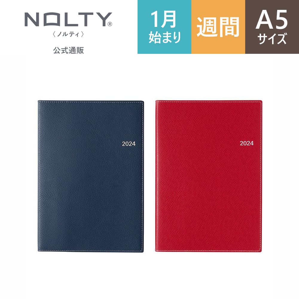 2024年1月始まり手帳 スケジュール帳 ダイアリー NOLTY ノルティ A5 月間 カレンダー × 週間 ウィークリー メモ 月曜始まり アクセス ネイビー レッド [6465,6466] 能率 シンプル ビジネス手帳 定番 おすすめ かわいい 時間管理 タスク管理 （2023 年12月始まり）