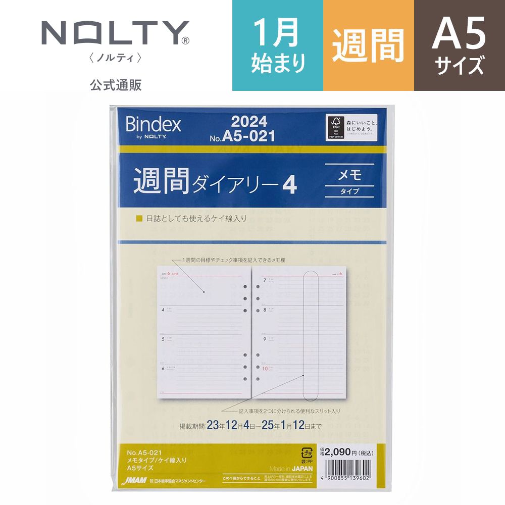 2024年1月始まり システム手帳 リフィル 6穴 Bindex by NOLTY バインデックス バイ ノルティ A5 メモ 月曜始まり A5021 能率 シンプル ビジネス手帳 定番 おすすめ 時間管理 タスク管理（2023 年12月始まり） nolty