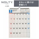 2024年1月始まり 壁掛けカレンダー NOLTY ノルティ A4（縦） 日曜始まり C145 能率 ビジネス オフィス プライベート シンプル 定番 スケジュール管理 nolty