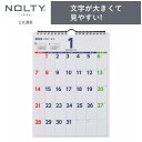 2024年1月始まり 壁掛けカレンダー NOLTY ノルティ A4（縦） 日曜始まり C158 能率 ビジネス オフィス プライベート シンプル 定番 スケジュール管理 nolty