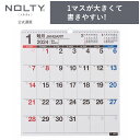 2024年1月始まり 壁掛けカレンダー NOLTY ノルティ B3（変型） 日曜始まり [C163] 能率 ビジネス オフィス プライベート シンプル 定番 スケジュール管理 nolty 1