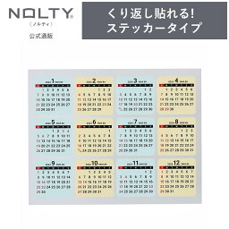 2024年1月始まり カレンダー ステッカー NOLTY ノルティ ステッカー 日曜始まり [C801] 能率 能率手帳 シンプル ビジネス ビジネス手帳 定番 おすすめ かわいい 新入社員 時間管理 タスク管理 メモ帳 2024 2023 1月 nolty