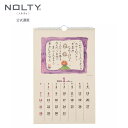 2024年1月始まり 壁掛けカレンダー NOLTY ノルティ A4（変型） 日曜始まり ひろはま かずとし C901 能率 ビジネス オフィス プライベート シンプル 定番 スケジュール管理 nolty