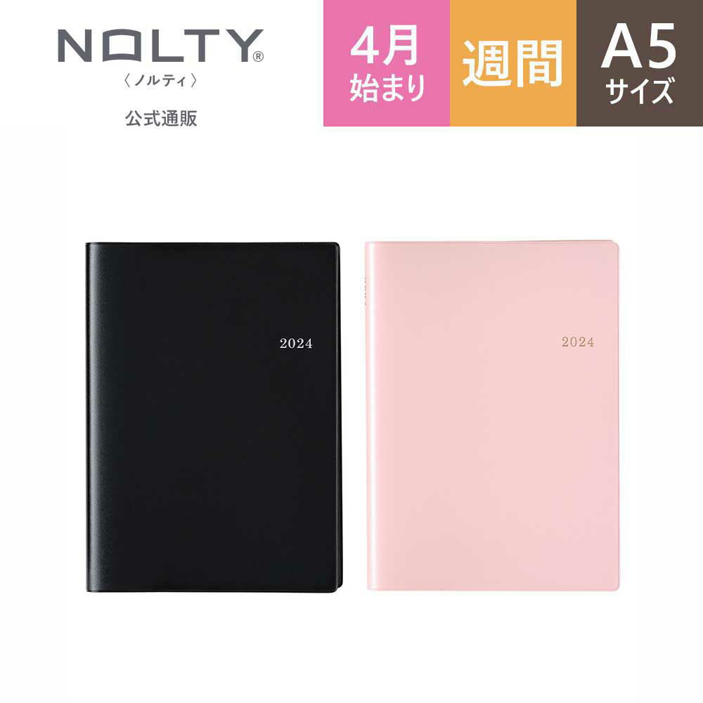 2024年4月始まり手帳 スケジュール帳 ダイアリー NOLTY ノルティ A5 月間カレンダー + 週間レフト ホリゾンタル カレンダー レフト ホリゾンタル 月曜始まり リング (黒,ピンク) [9618,9619] 能率 能率手帳 シンプル 2024 4月 (2024年3月始まり)のサムネイル