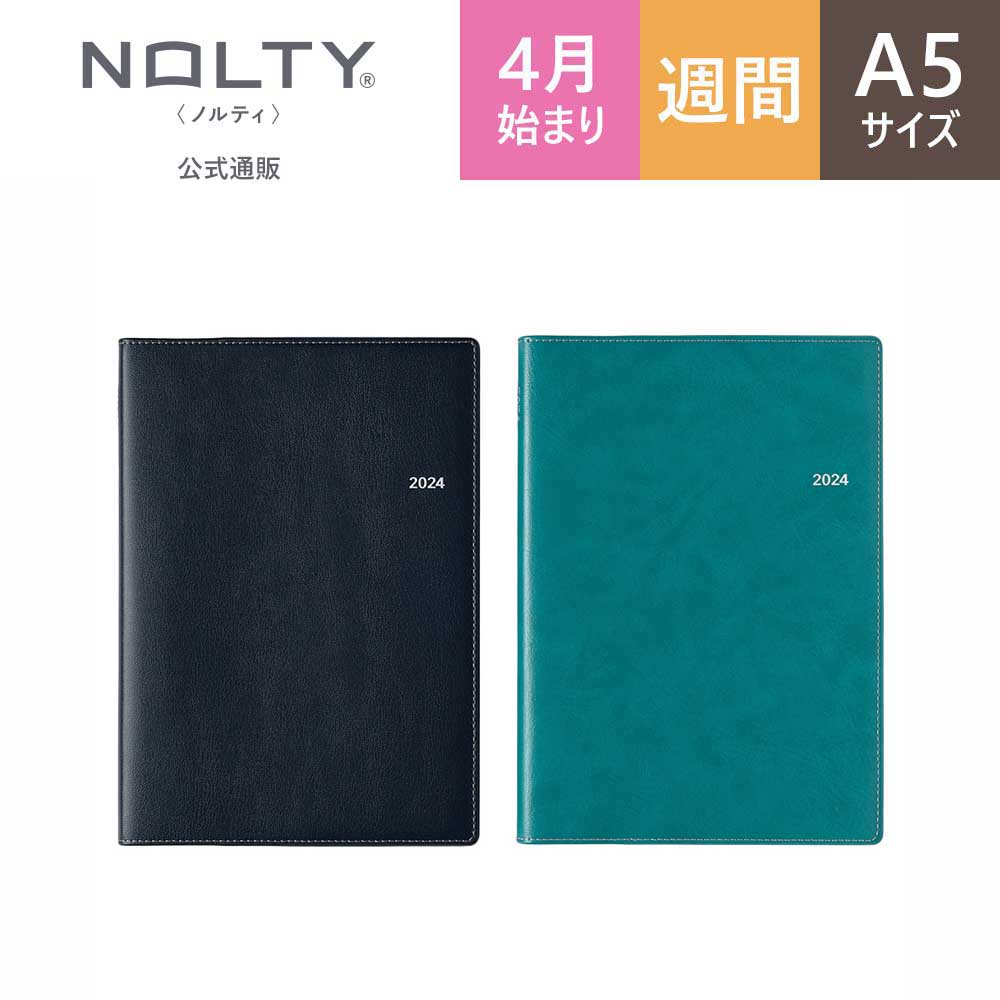 2024年4月始まり手帳 スケジュール帳 ダイアリー NOLTY ノルティ A5 月間カレンダー + 週間バーチカル カレンダー バーチカル 月曜始まり エクリ (ダークネイビー,サーフグリーン) [9675,9676] 能率 能率手帳 シンプル 2024 4月 (2024年3月始まり)のサムネイル