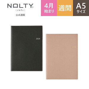 2024年4月始まり手帳 スケジュール帳 ダイアリー NOLTY ノルティ A5 月間カレンダー + 週間ブロック カレンダー ブロック 月曜始まり アクセス (ダークグレー,ピンクベージュ) [9683,9684] 能率 能率手帳 シンプル 2024 4月 (2024年3月始まり)