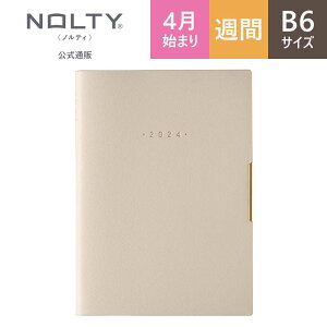 2024年4月始まり手帳 スケジュール帳 ダイアリー NOLTY ノルティ B6 月間カレンダー + 週間バーチカル カレンダー バーチカル 月曜始まり エクリPlus プラス (ベージュ) [9855] 能率 能率手帳 シンプル 2024 4月 (2024年3月始まり)