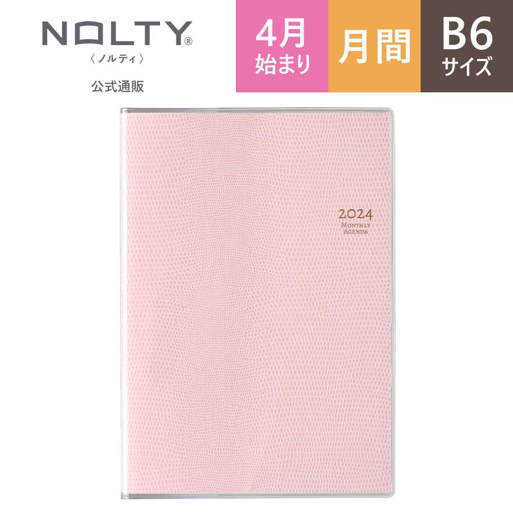 2024年4月始まり手帳 スケジュール帳 ダイアリー NOLTY ノルティ B6 月間カレンダー カレンダー 月曜始まり マンスリー B6-i (ピンク) [9908] 能率 能率手帳 シンプル 2024 4月 (2024年3月始まり)のサムネイル
