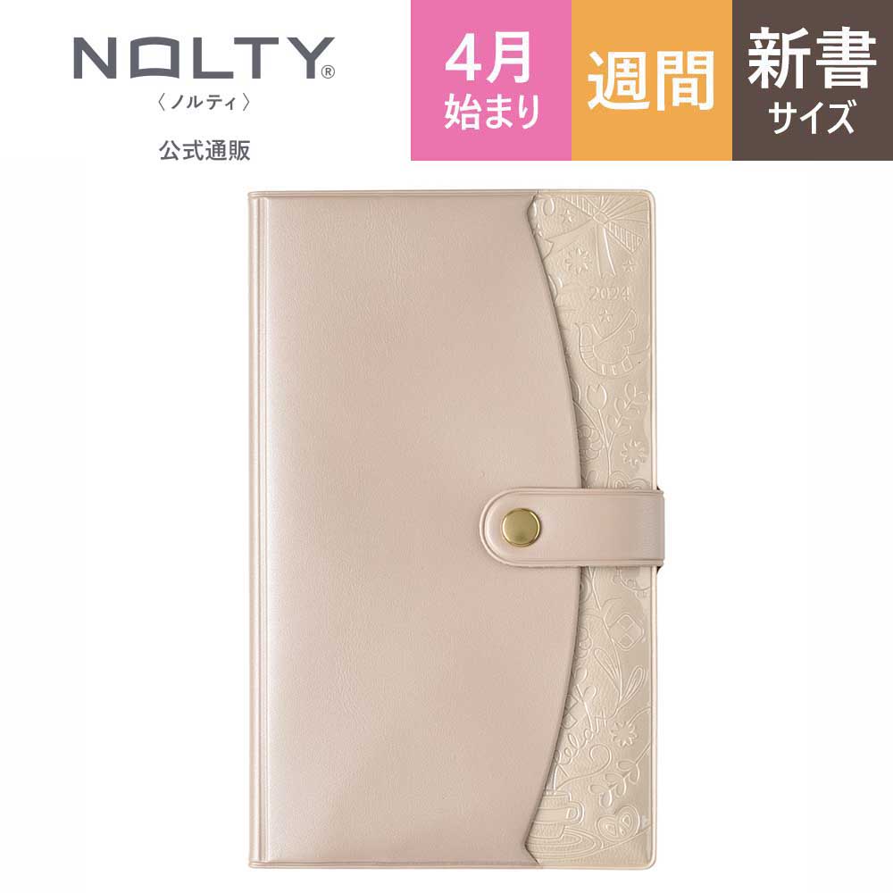 【2/1以降出荷予定】 2024年4月始まり手帳 スケジュール帳 ダイアリー PAGEM by NOLTY ペイジェム 新書 月間カレンダー + 週間横ケイ カレンダー 横ケイ 日曜始まり ファミリー×Monthly ポーチ たっぷりスリム-i (ベージュ) [9968] 能率 能率手帳 (2024年3月始まり)のサムネイル
