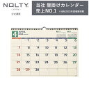 2024年4月始まり 壁掛けカレンダー NOLTY ノルティ B4 日曜始まり U115 能率 能率手帳 シンプル ビジネス ビジネス手帳 定番 おすすめ タスク管理 2024 4月 (2024年4月始まり)