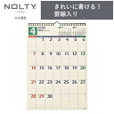 2024年4月始まり 壁掛けカレンダー NOLTY ノルティ B4 日曜始まり U128 能率 能率手帳 シンプル ビジネス ビジネス手帳 定番 おすすめ タスク管理 2024 4月 (2024年4月始まり)