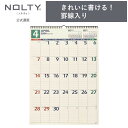 2024年4月始まり 壁掛けカレンダー NOLTY ノルティ B3 日曜始まり [U129] 能率 能率手帳 シンプル ビジネス ビジネス手帳 定番 おすすめ タスク管理 2024 4月 (2024年4月始まり)