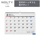 2024年4月始まり 壁掛けカレンダー NOLTY ノルティ A3横 日曜始まり [U140] 能率 能率手帳 シンプル ビジネス ビジネス手帳 定番 おすすめ タスク管理 2024 4月 (2024年4月始まり)