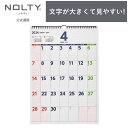 2024年4月始まり 壁掛けカレンダー NOLTY ノルティ A3横 日曜始まり U147 能率 能率手帳 シンプル ビジネス ビジネス手帳 定番 おすすめ タスク管理 2024 4月 (2024年4月始まり)