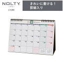 2024年4月始まり 卓上カレンダー NOLTY ノルティ B6 月曜始まり [U248] 能率 能率手帳 シンプル ビジネス ビジネス手帳 定番 おすすめ タスク管理 2024 4月 (2024年4月始まり)