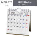 2024年4月始まり 卓上カレンダー NOLTY ノルティ 