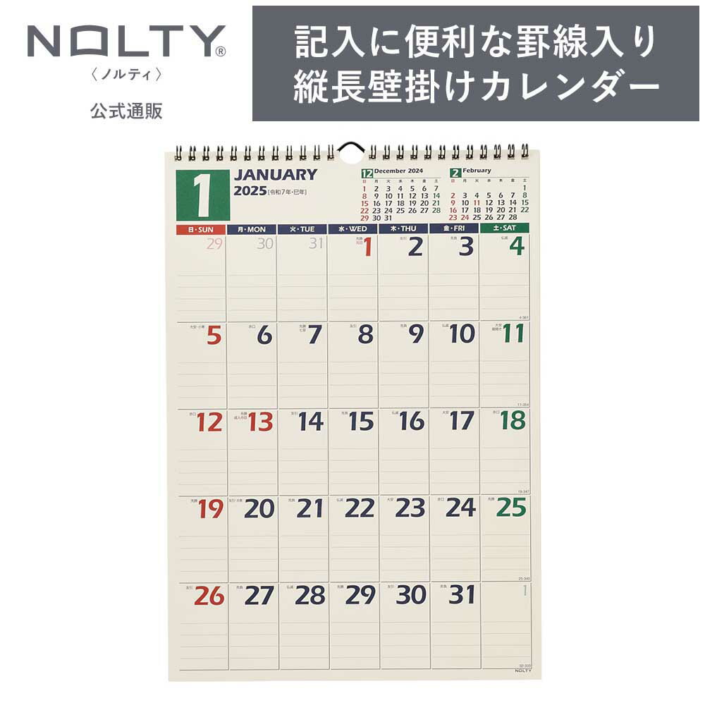 楽天市場】nolty カレンダー 壁掛け32 b4 c128の通販 楽天市場】nolty カレンダー 壁掛け32 b4 c128の通販