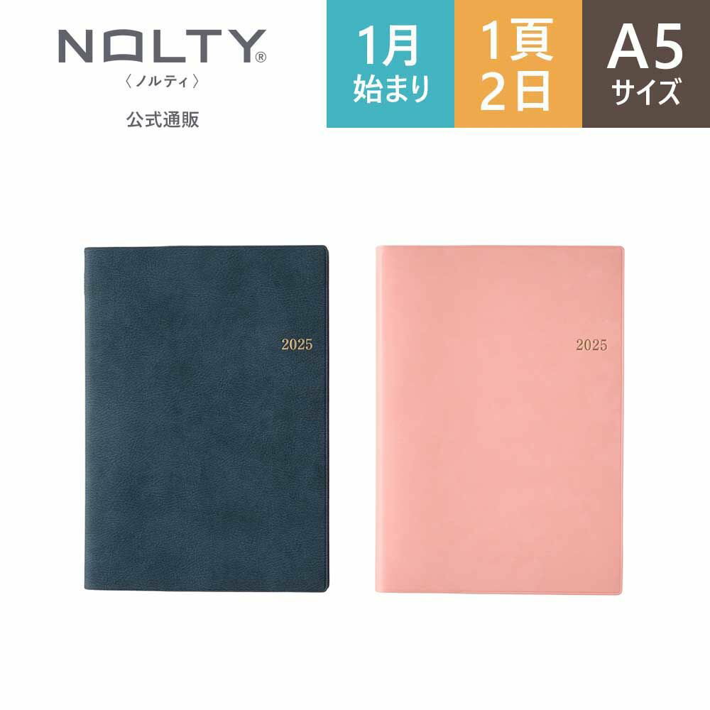 2025年1月始まり 手帳 スケジュール帳 ダイアリー NOLTY ノルティ A5 月間カレンダー + 1頁2日 月曜始まり メモリー (ブルー,ピンク) [7132,7133] nolty 2025 能率手帳 おすすめ 書き方 おしゃれ ビジネス手帳 シンプル ノート タスクのサムネイル