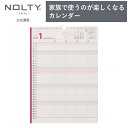 【5/23 20:00〜 期間限定50%OFF】2025年1月始まり 壁掛けカレンダー PAGEM by NOLTY ペイジェム A3 月間横ケイ ファミリーマ...
