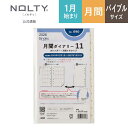 2026年1月始まり システム手帳 リフィル 6穴 Bindex by NOLTY バインデックス | バイブル 〈月間カレンダー(全日均等)〉 月曜始まり イ...