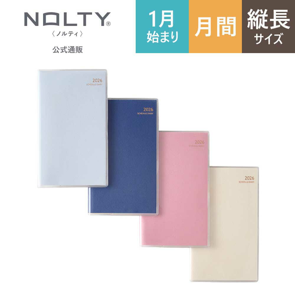 2026年1月始まり 手帳 スケジュール帳 ダイアリー NOLTY(ノルティ) | スリム 〈月間カレンダー〉 月曜始まり インデックス スリム-i (ライトブルー,ネイビー,ピンク,ホワイト) [2617〜2620] | nolty 2026 能率手帳 おすすめ ビジネス手帳 （2025年11月始まり）