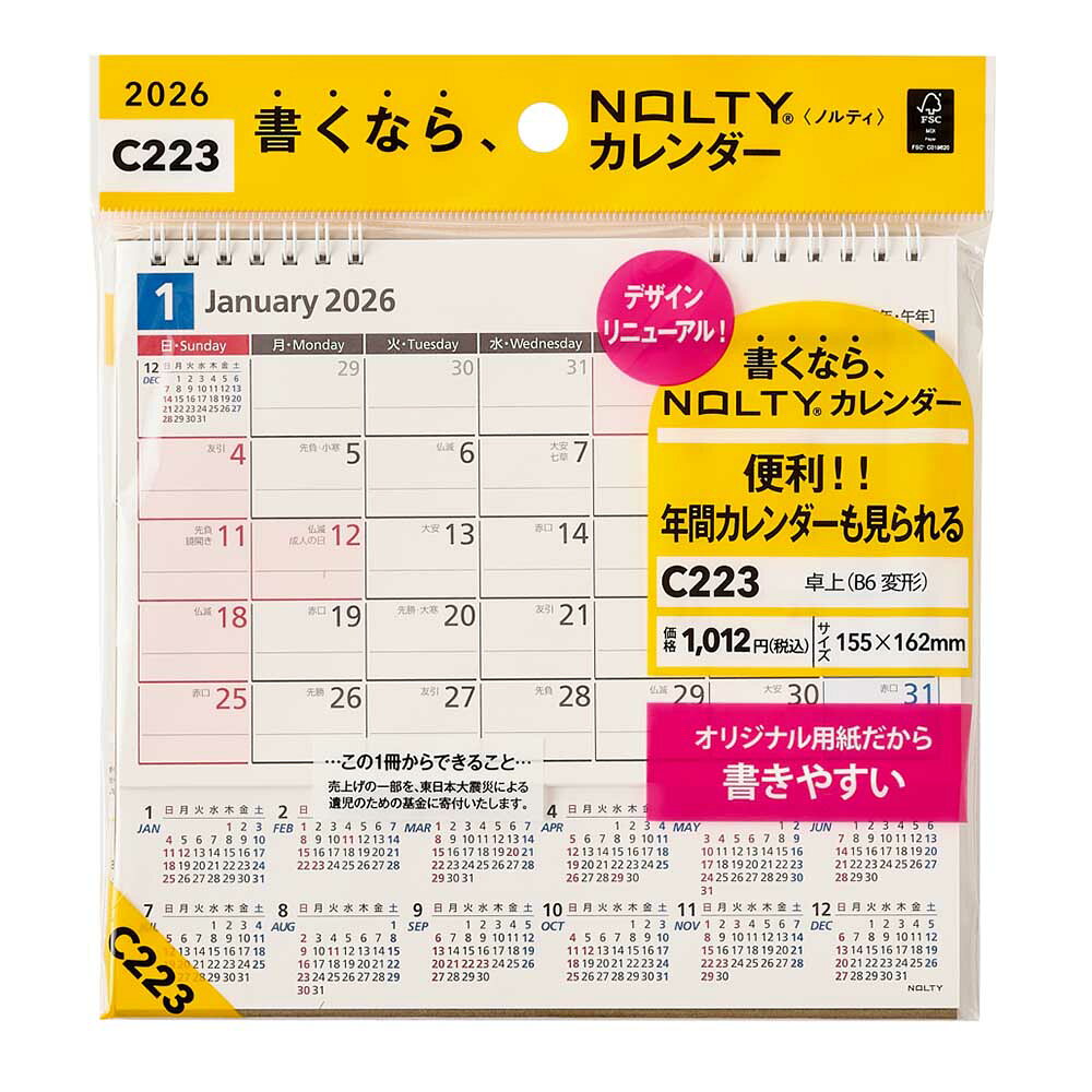 2026年1月始まり 卓上カレンダー NOLT...の紹介画像3