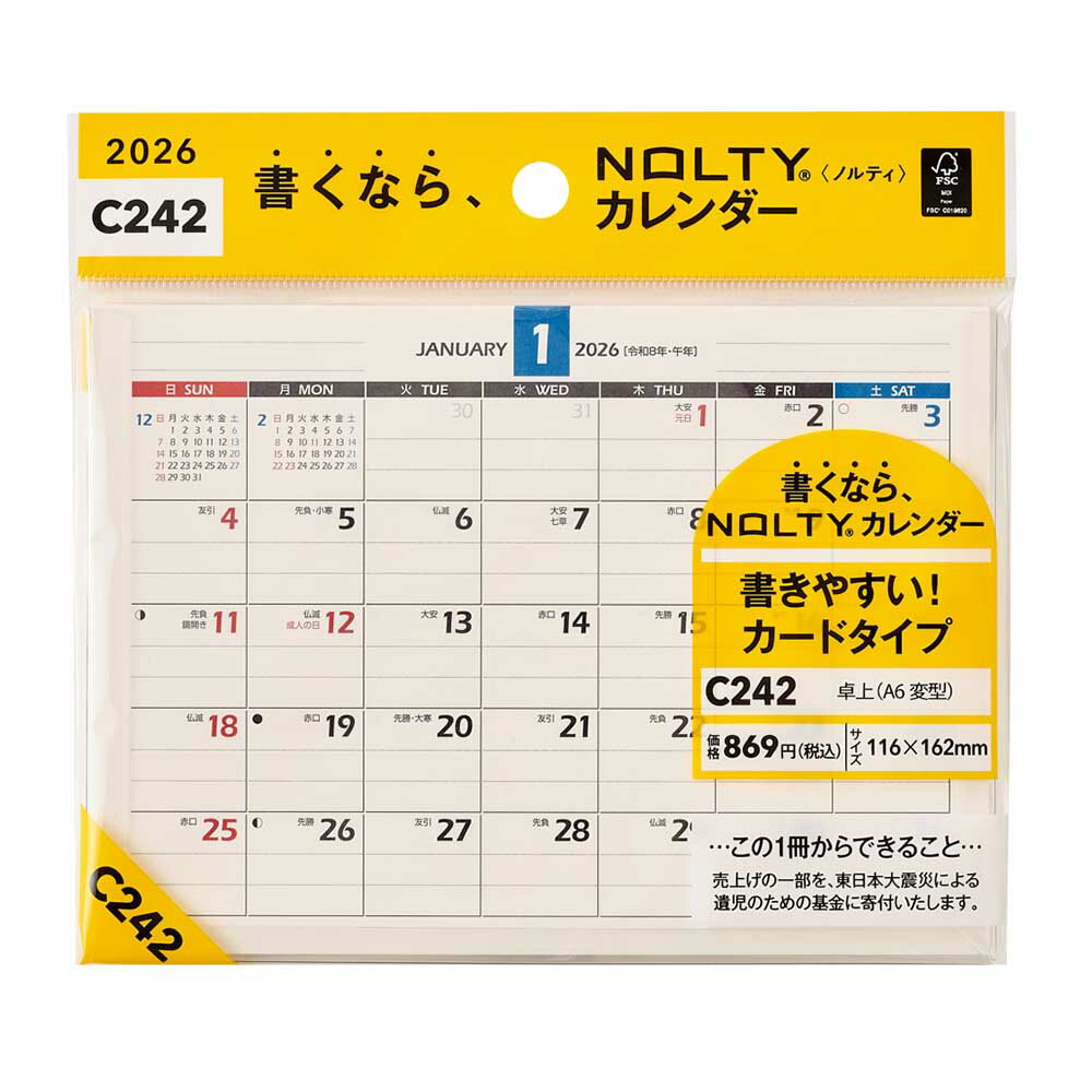 2026年1月始まり 卓上カレンダー NOLT...の紹介画像3