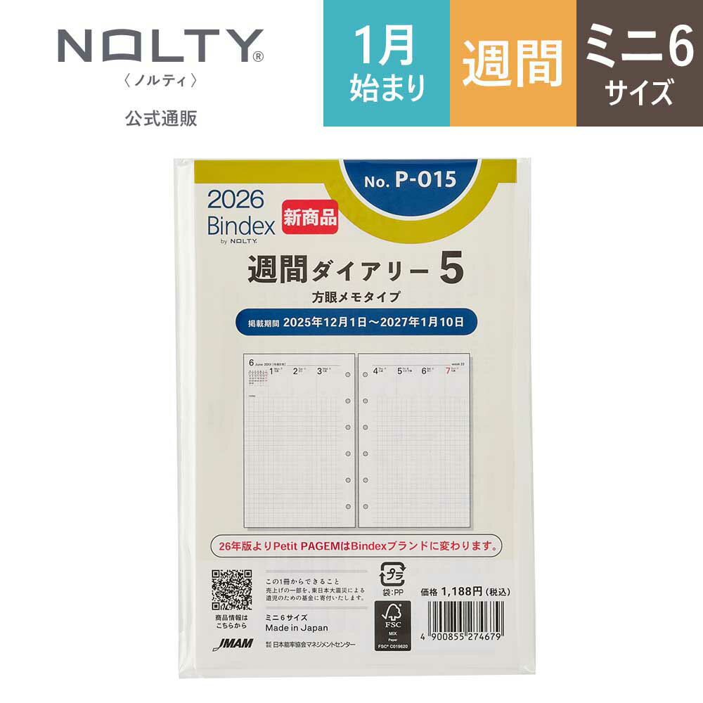 2026年1月始まり システム手帳 リフィル 6穴 Bindex by NOLTY バインデックス | ミニ6 〈週間方眼メモ〉 月曜始まり [P015] | nolty 2028 能率手帳 おすすめ シンプル かわいい