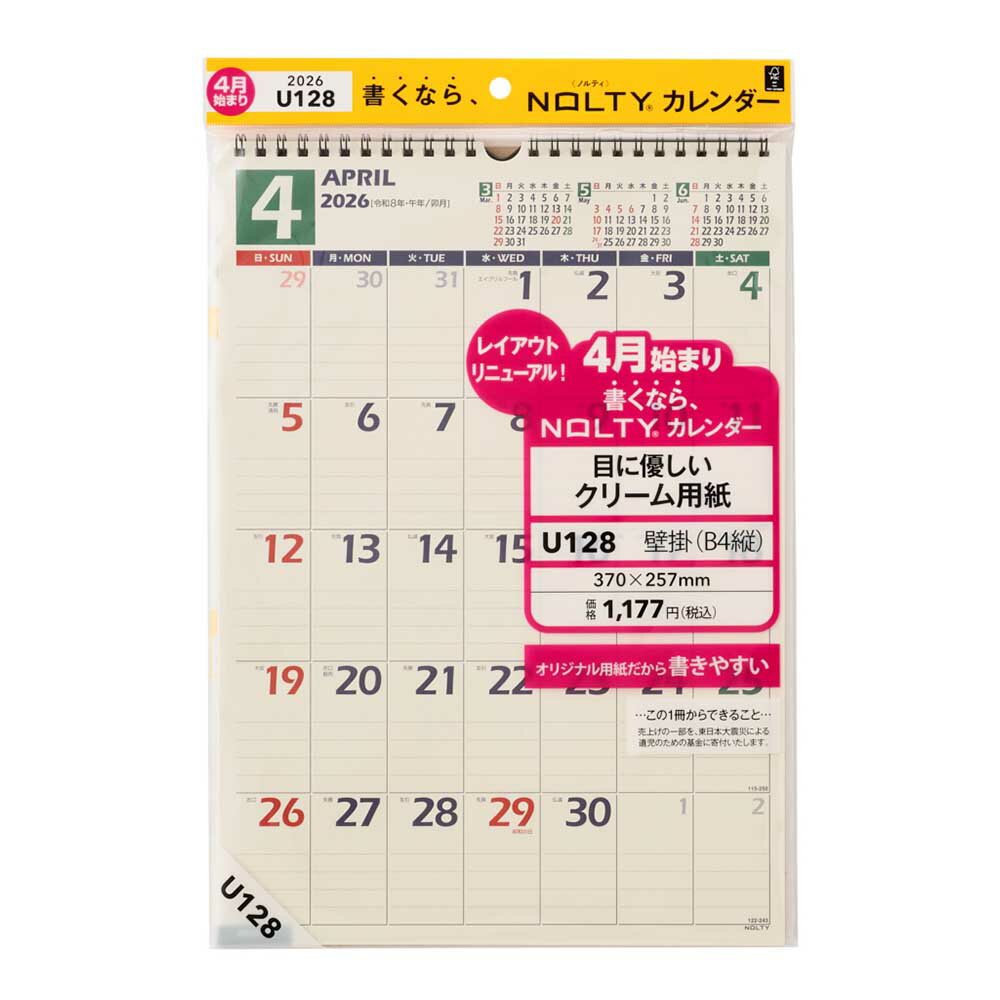 2026ǯ4��Ϥޤ� �ɳݤ��������� NOLTY(�Υ�ƥ�) | B4 �ҷ�֥��������� ���˻Ϥޤ� [U128] �礭�� nolty 2026 ǽΨ��Ģ �������� ������� �ӥ��ͥ���Ģ ���Ҳ��
