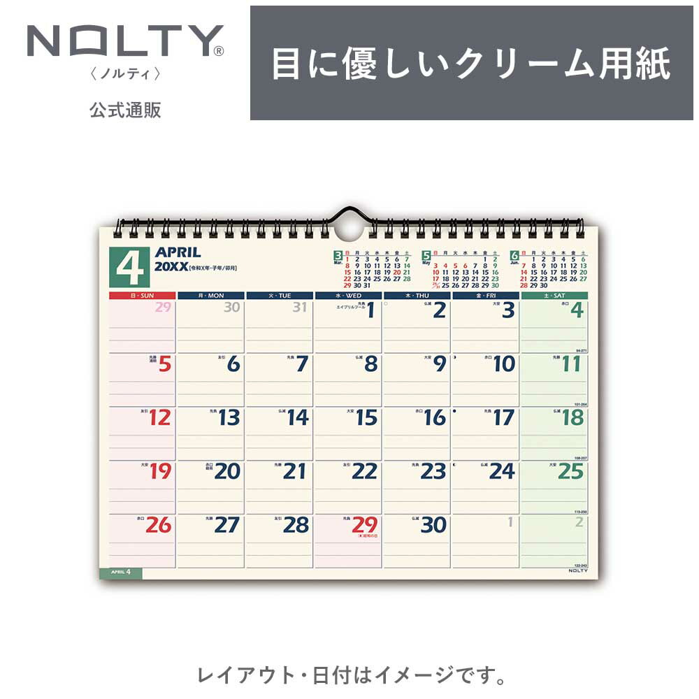 2026年4月始まり 壁掛けカレンダー NOLTY(ノルティ) | A4 〈月間カレンダー〉 日曜始まり [U136] nolty 2026 能率手帳 おすすめ おしゃれ ビジネス手帳 新社会人