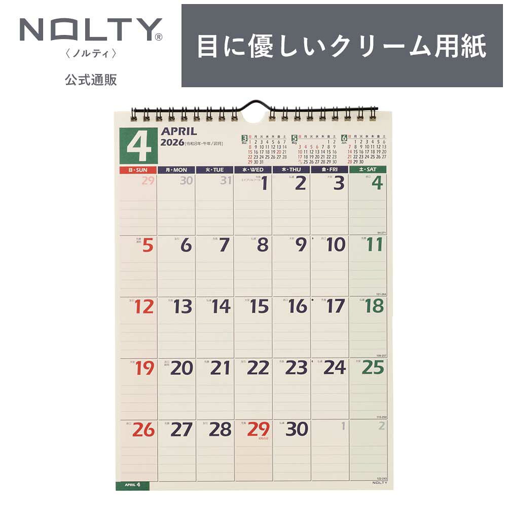 2026年4月始まり 壁掛けカレンダー NOLTY(ノルティ) | A4 〈月間カレンダー〉 日曜始まり [U145] nolty 2026 能率手帳 おすすめ おしゃれ ビジネス手帳 新社会人