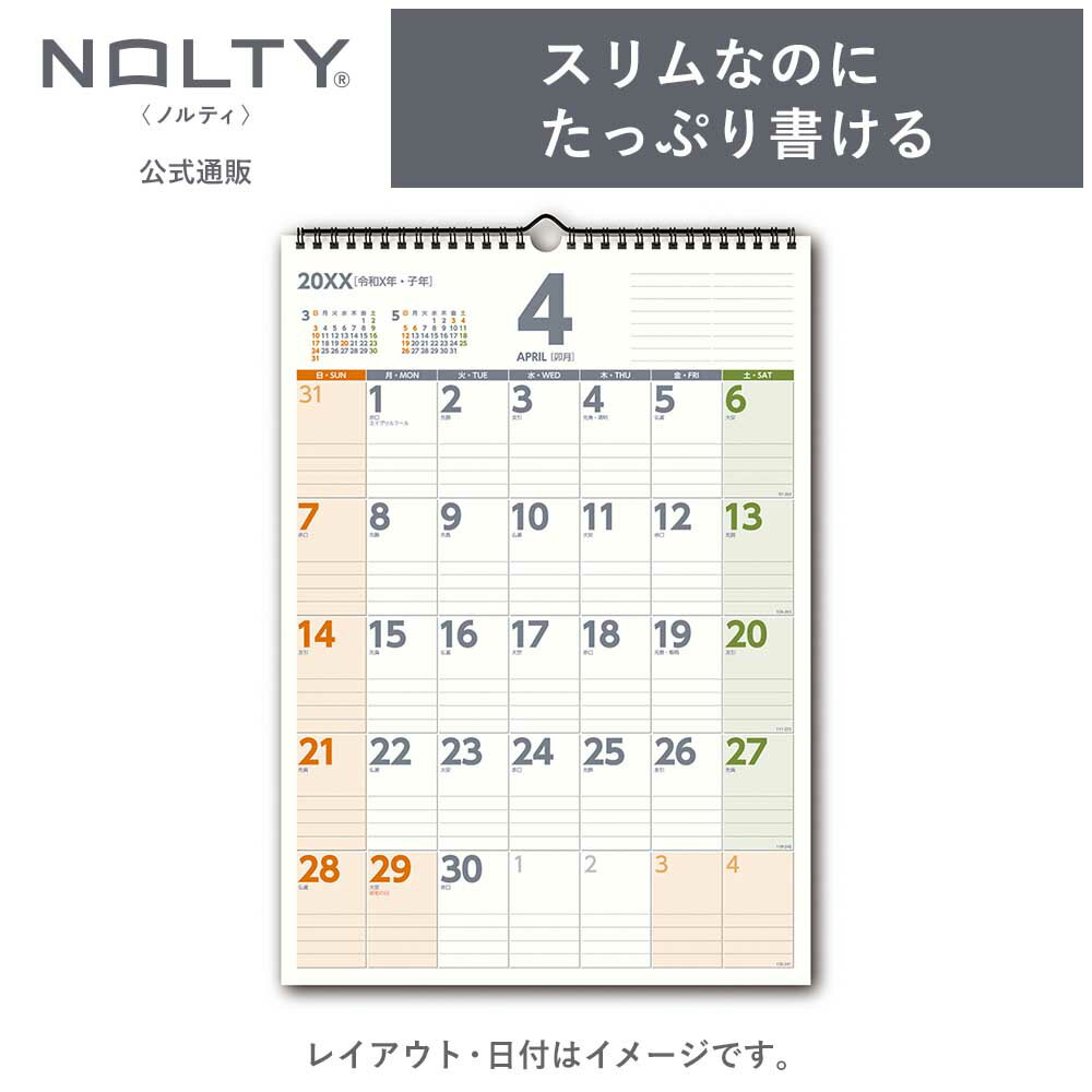 2026年4月始まり 壁掛けカレンダー NOLTY(ノルティ) | A3（縦） 〈月間カレンダー〉 日曜始まり [U147] nolty 2026 能率手帳 おすすめ おしゃれ ビジネス手帳 新社会人