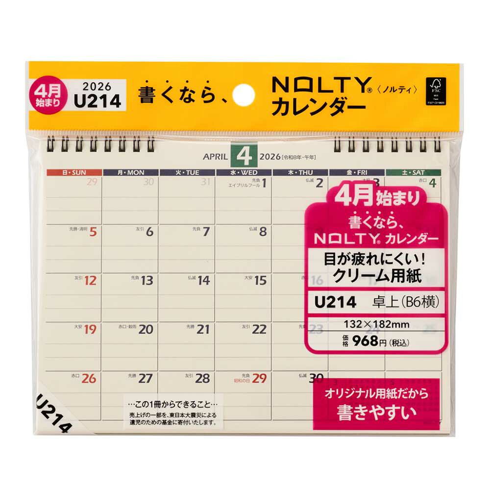 2026ǯ4��Ϥޤ� ��奫������ NOLTY(�Υ�ƥ�) | B6 �ҷ�֥��������� ���˻Ϥޤ� [U214] nolty 2026 ǽΨ��Ģ �������� ������� �ӥ��ͥ���Ģ ���Ҳ��
