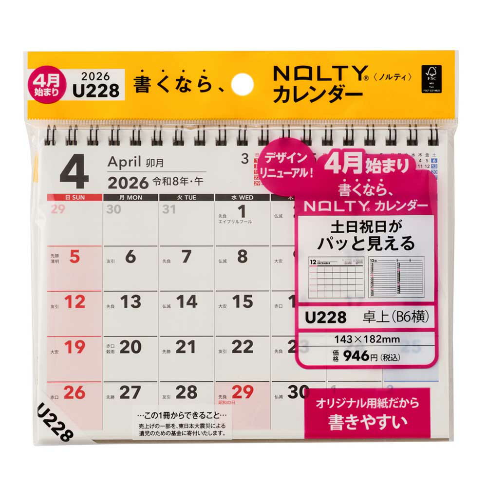 2026年4月始まり 卓上カレンダー NOLT...の紹介画像3