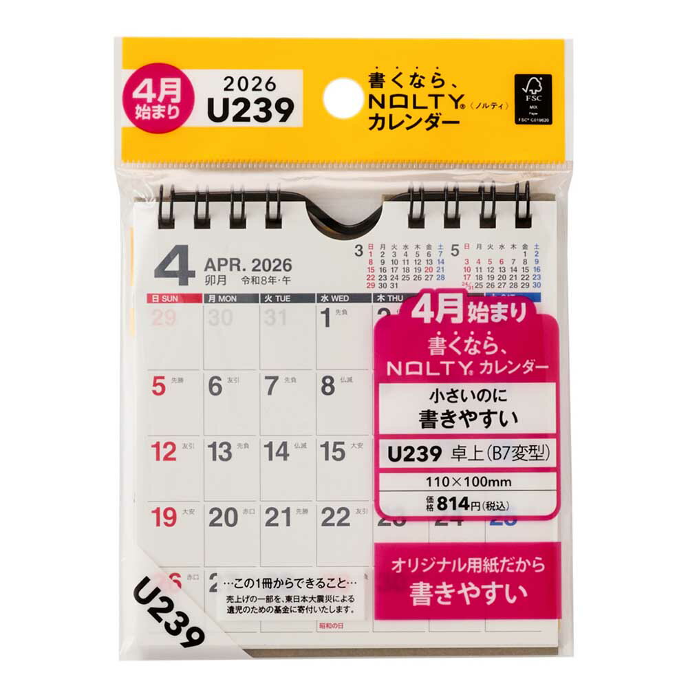 2026年4月始まり 卓上カレンダー NOLT...の紹介画像3