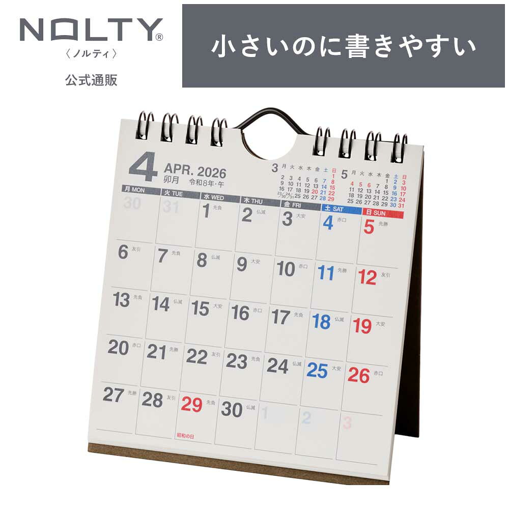 2026年4月始まり 卓上カレンダー NOLTY(ノルティ) | B7（変型） 〈月間カレンダー〉 月曜始まり [U262] nolty 2026 能率手帳 おすすめ おしゃれ ビジネス手帳 新社会人