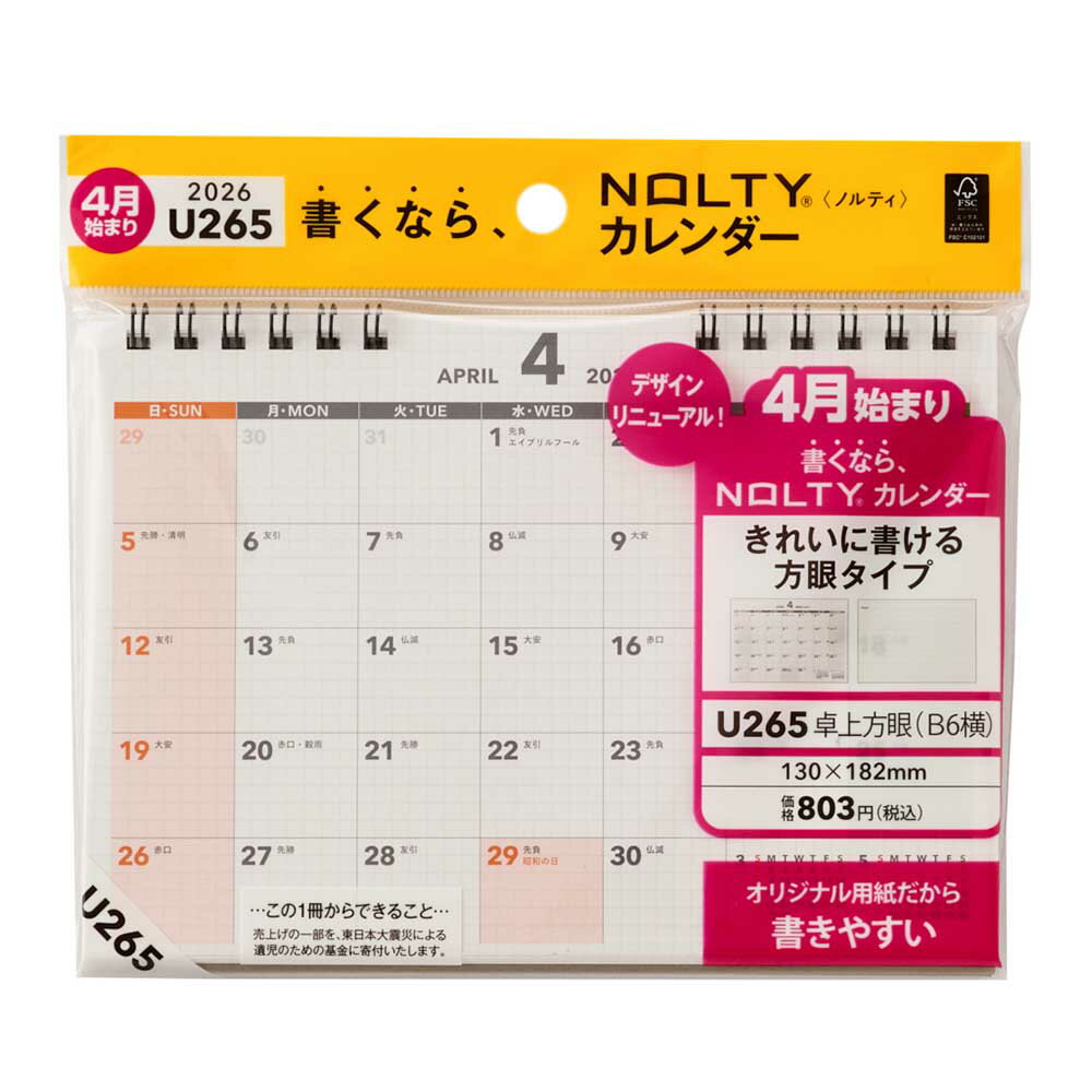 2026年4月始まり 卓上カレンダー NOLT...の紹介画像3